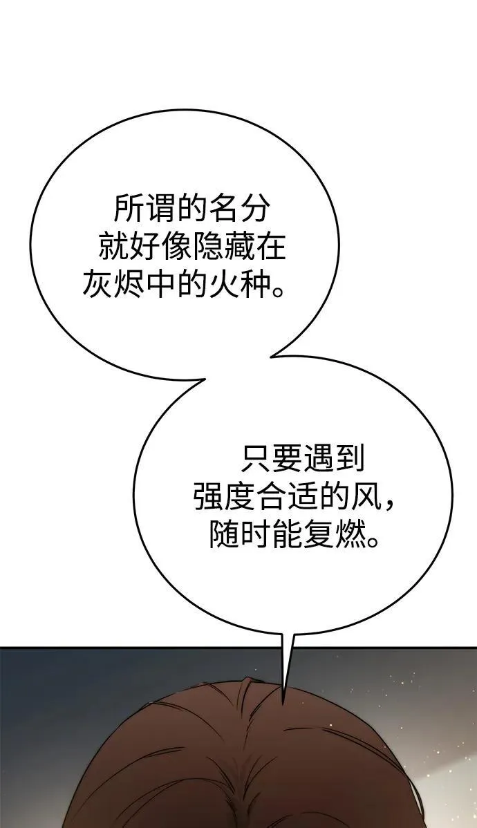 第25话 第25页