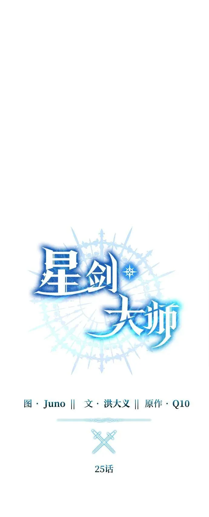 第25话 第42页