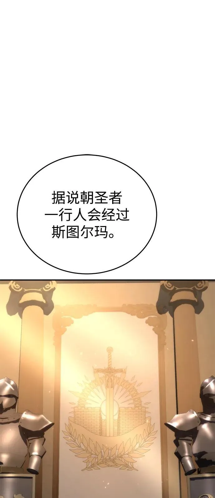第25话 第74页