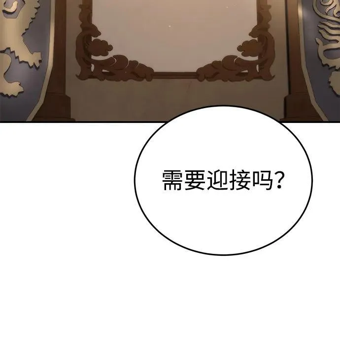 第25话 第75页