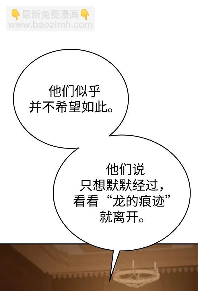 第25话 第76页