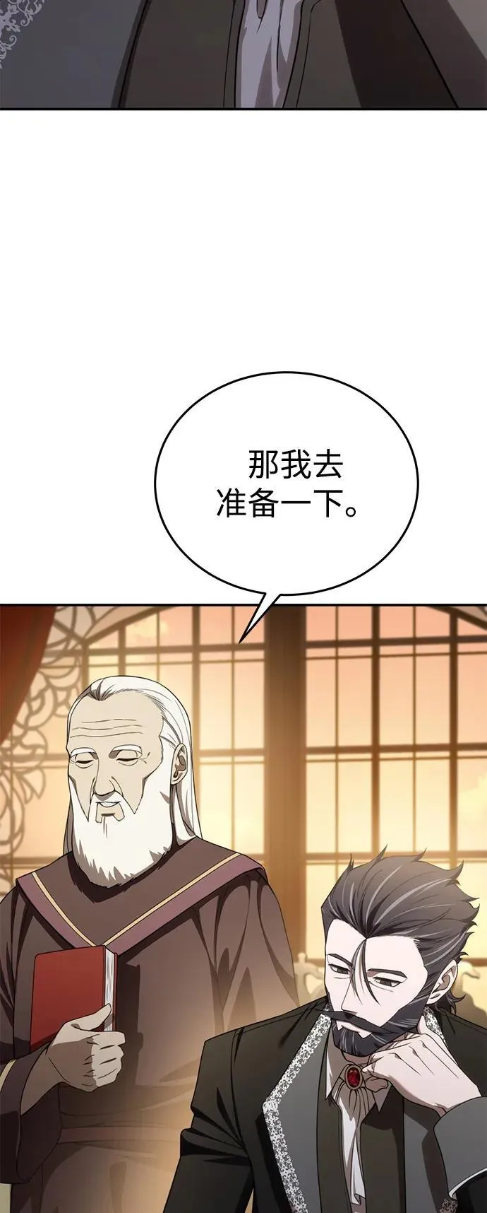 第25话 第82页