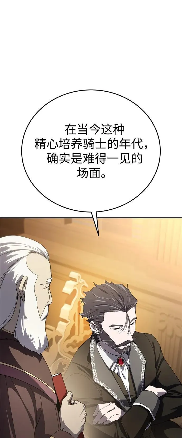 第25话 第90页