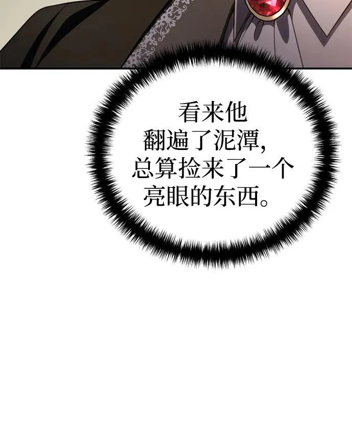 第25话 第97页