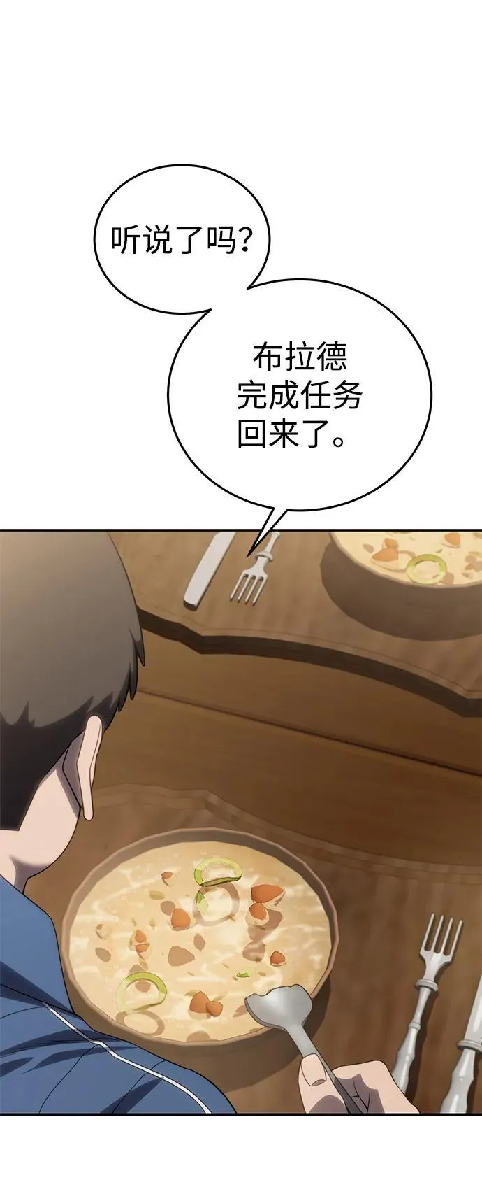 第25话 第102页