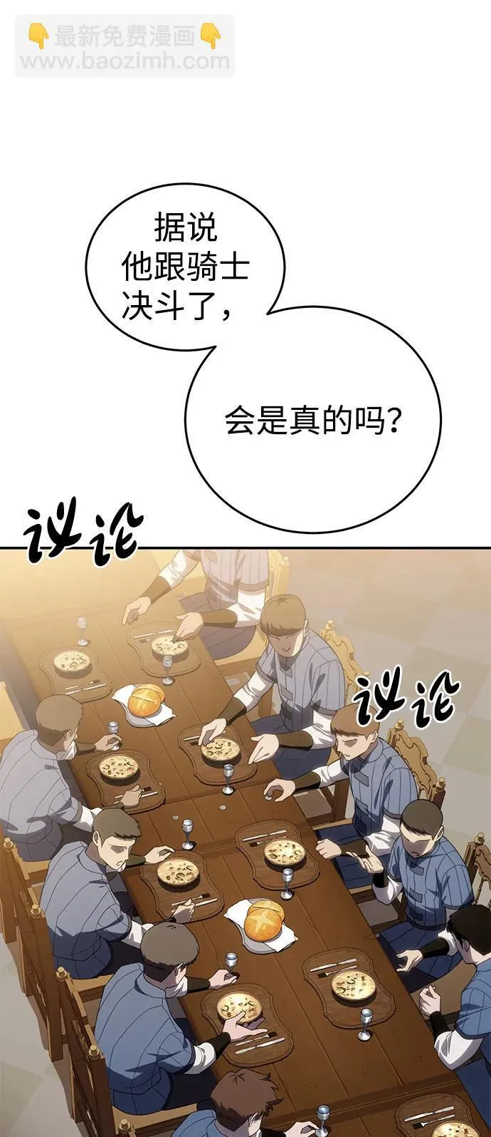 第25话 第103页