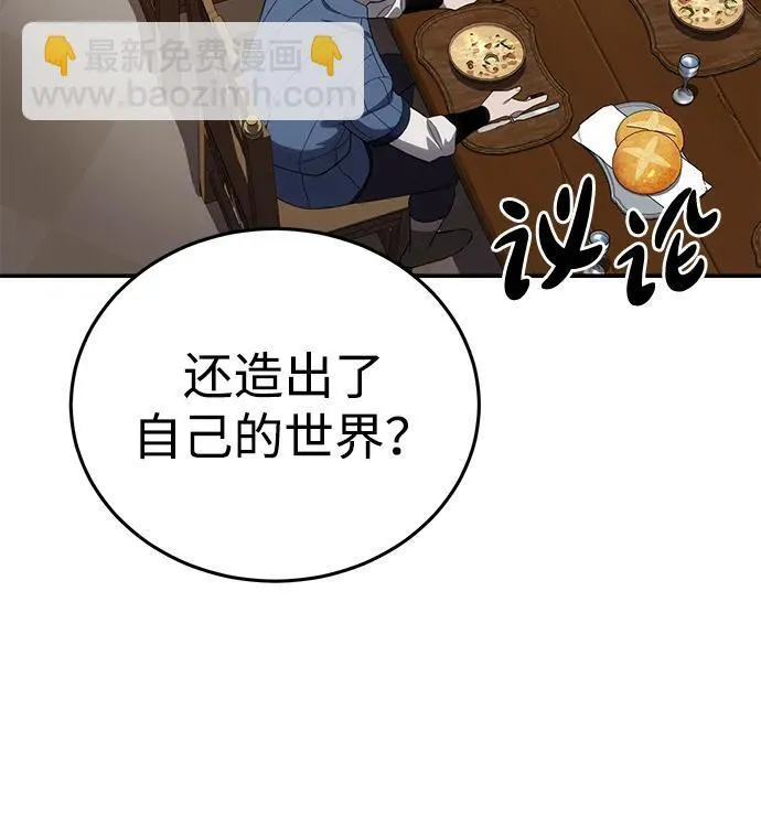第25话 第104页