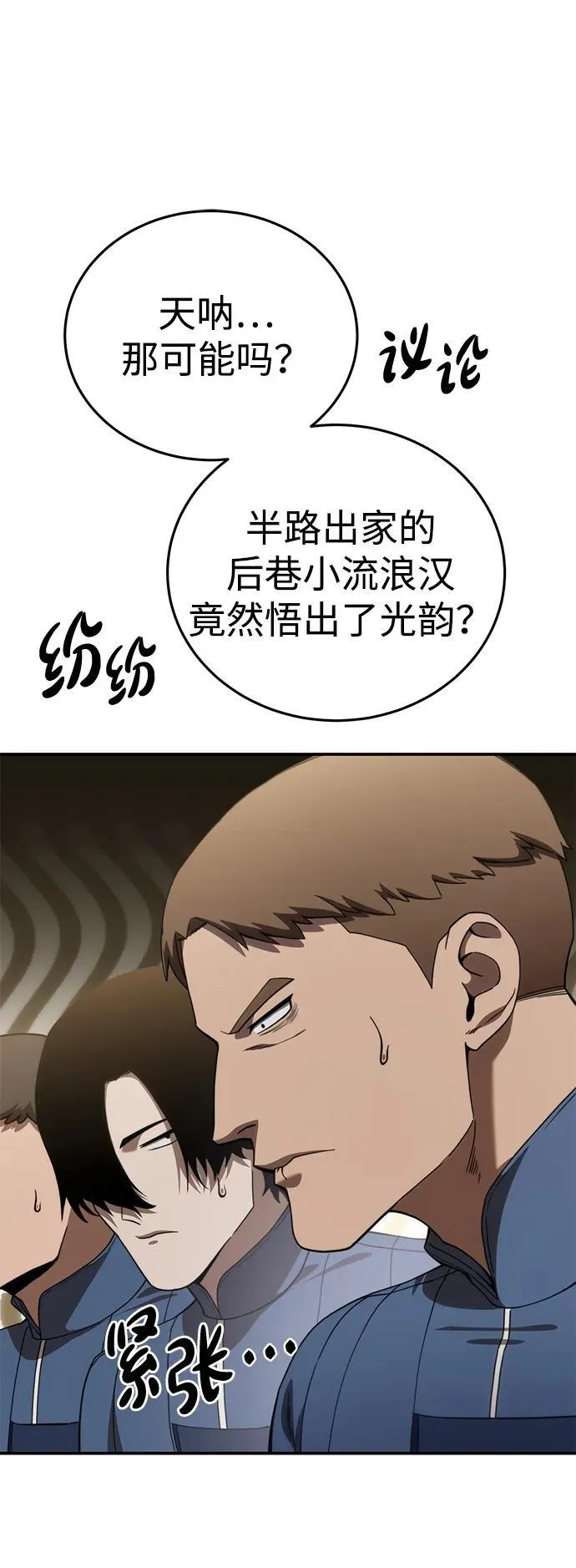 第25话 第105页