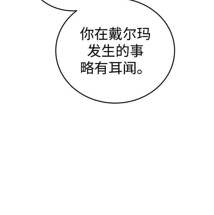第26话 第6页