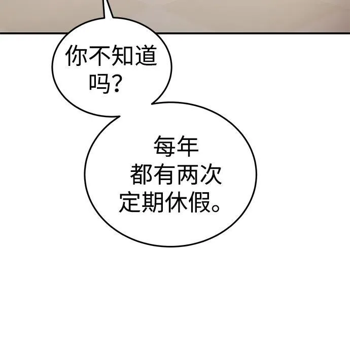 第26话 第9页