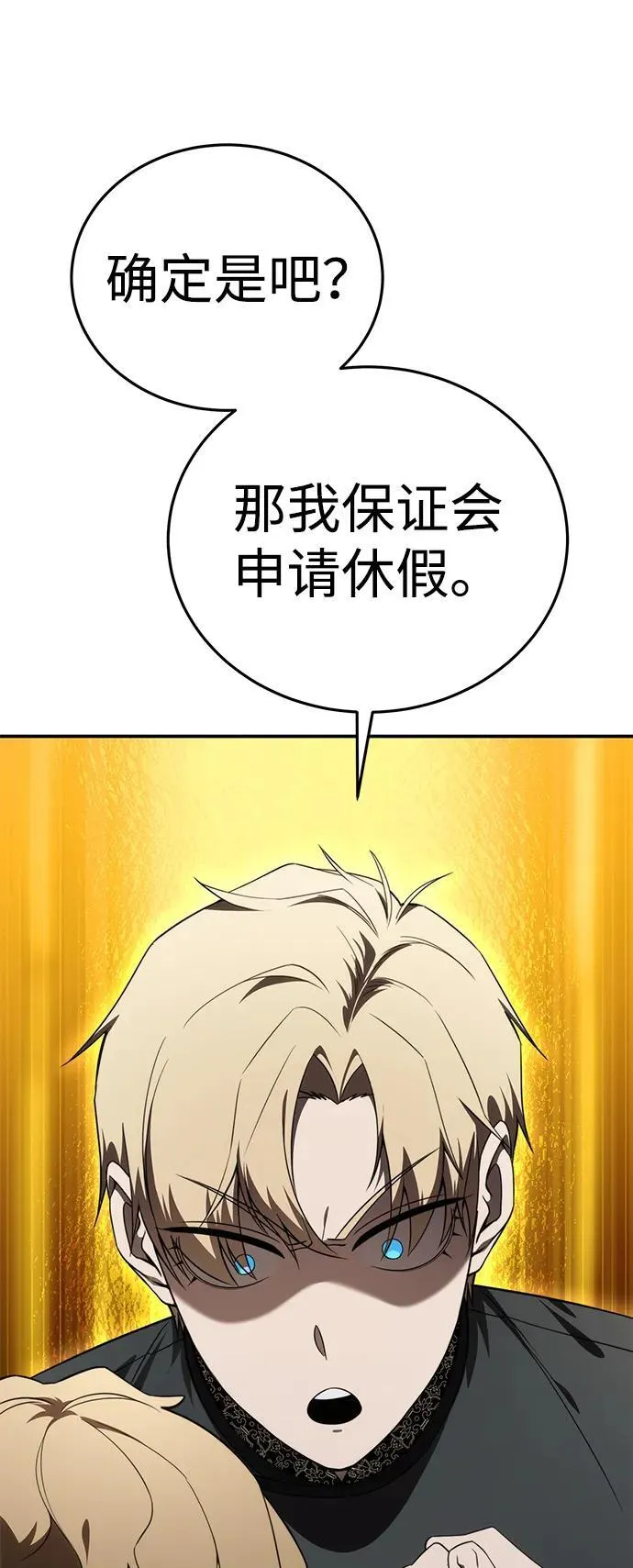第26话 第20页