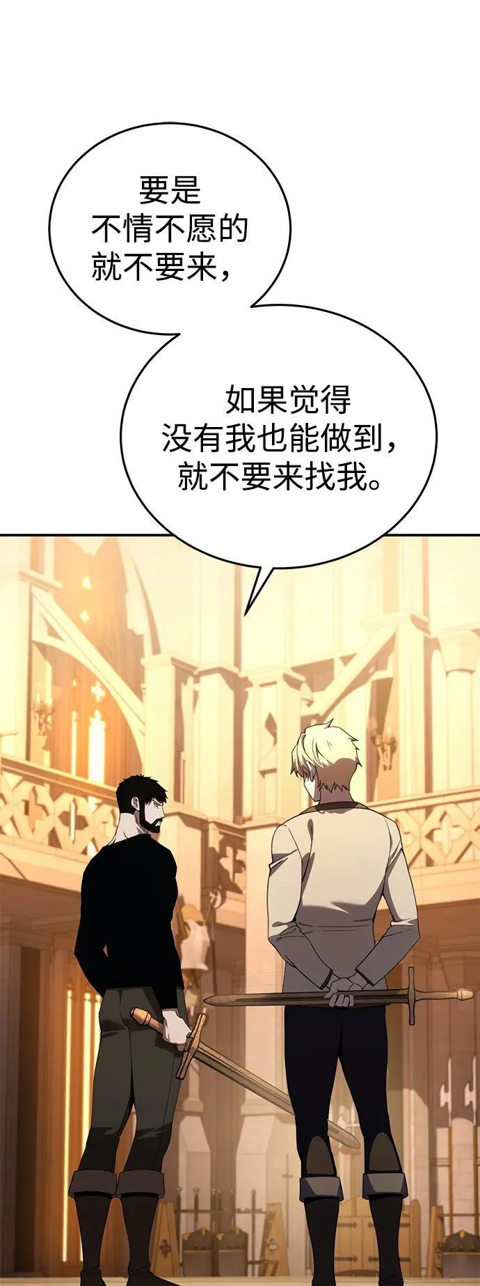 第26话 第44页