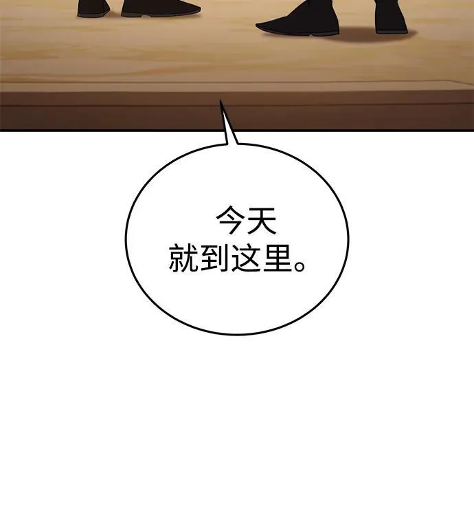 第26话 第45页
