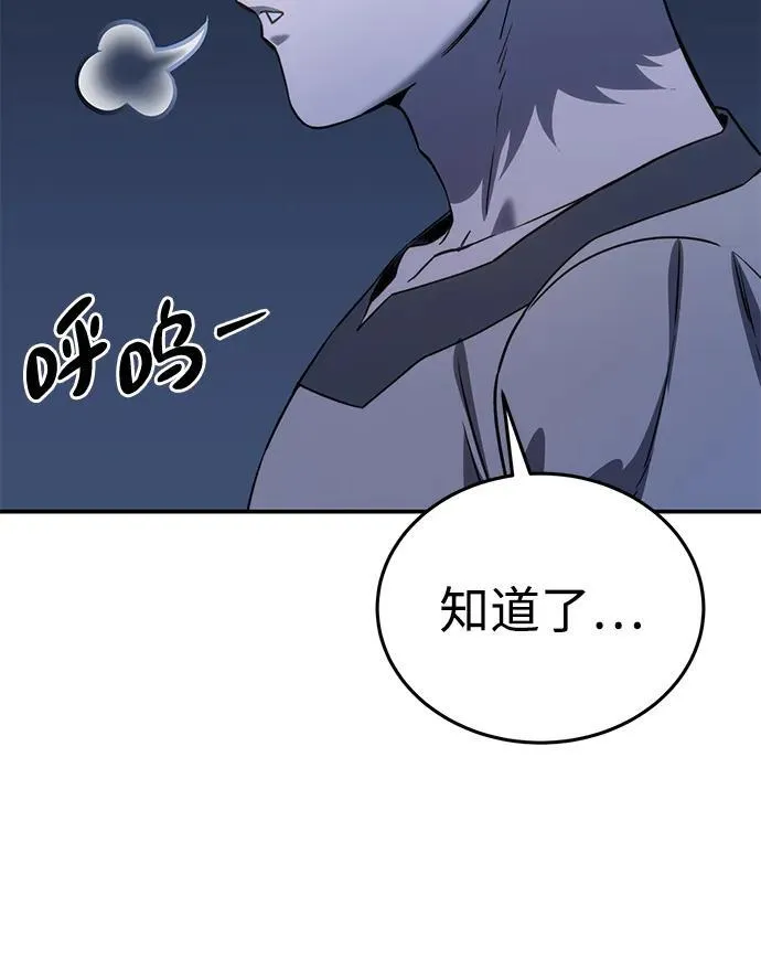 第26话 第61页