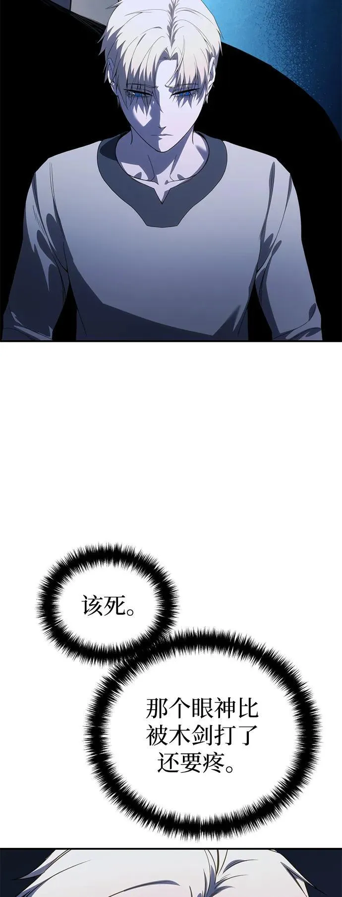 第26话 第64页