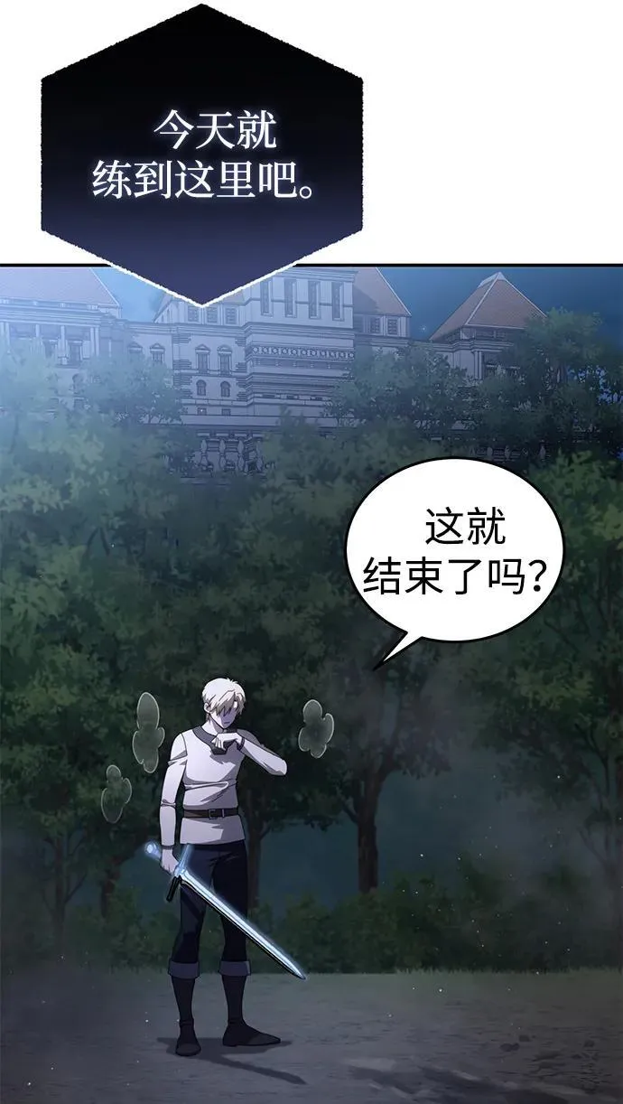 第26话 第78页