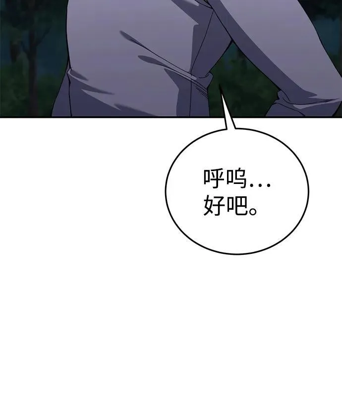第26话 第81页