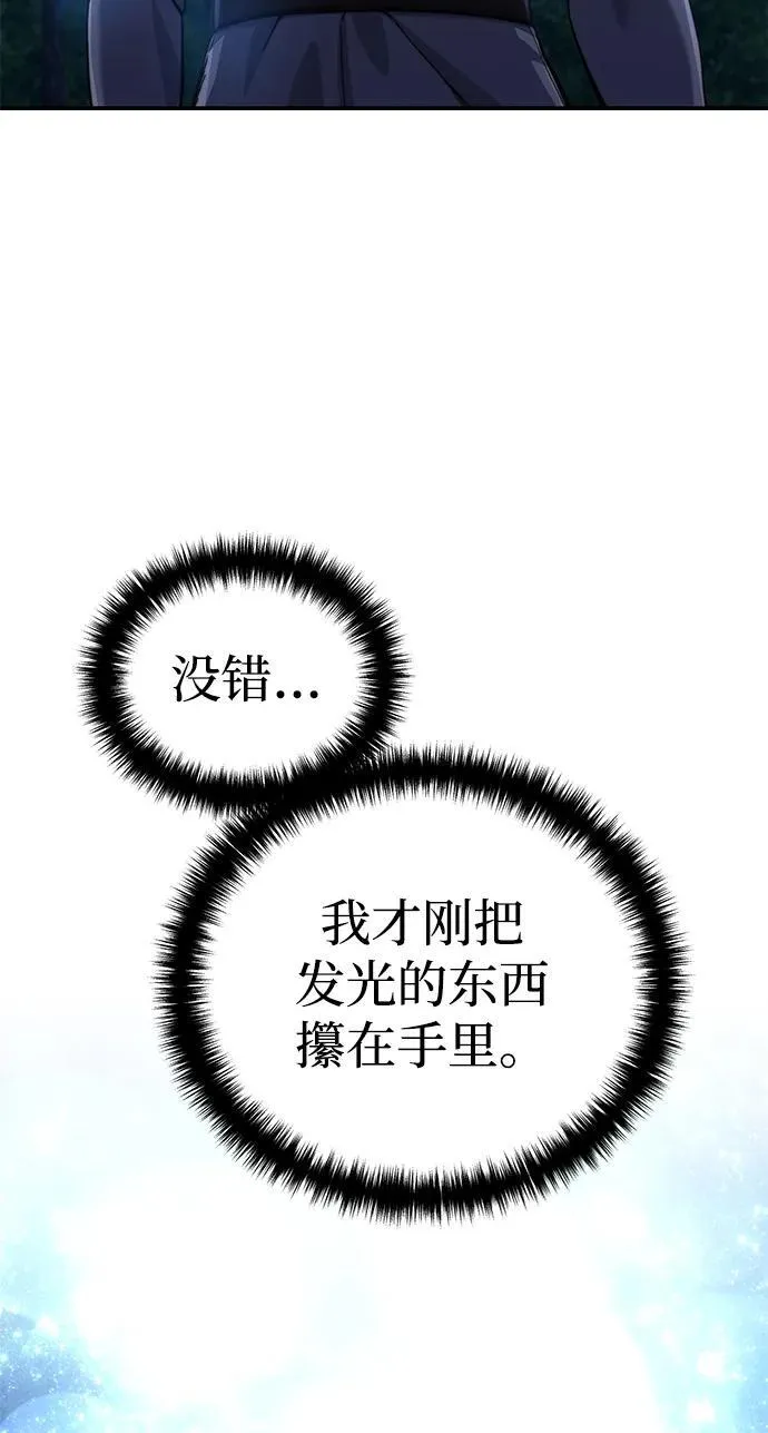 第26话 第84页