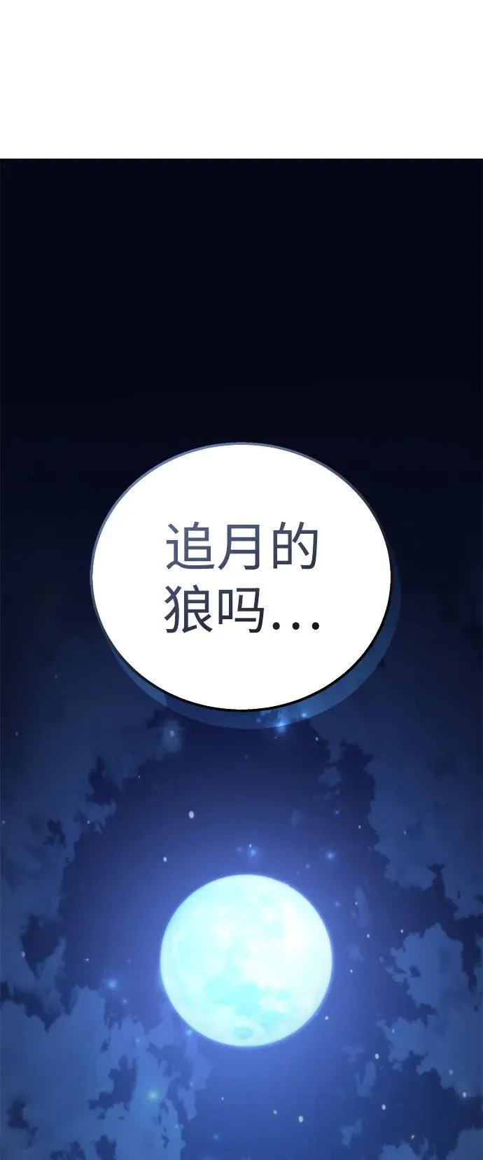 第26话 第90页