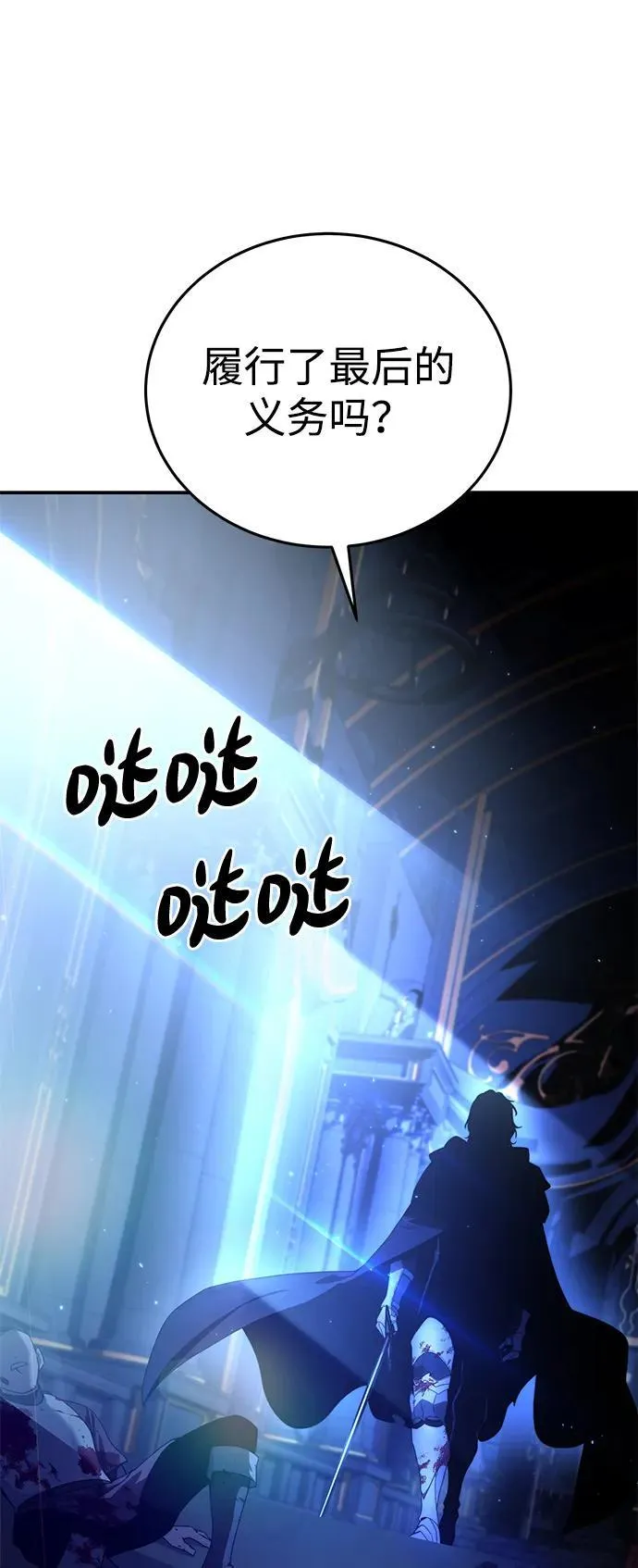 第26话 第99页