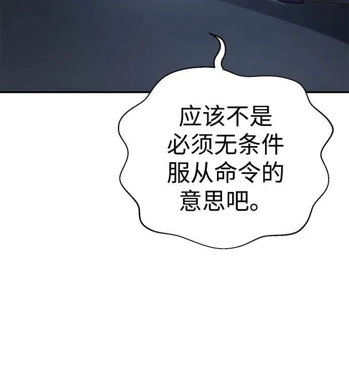 第26话 第105页