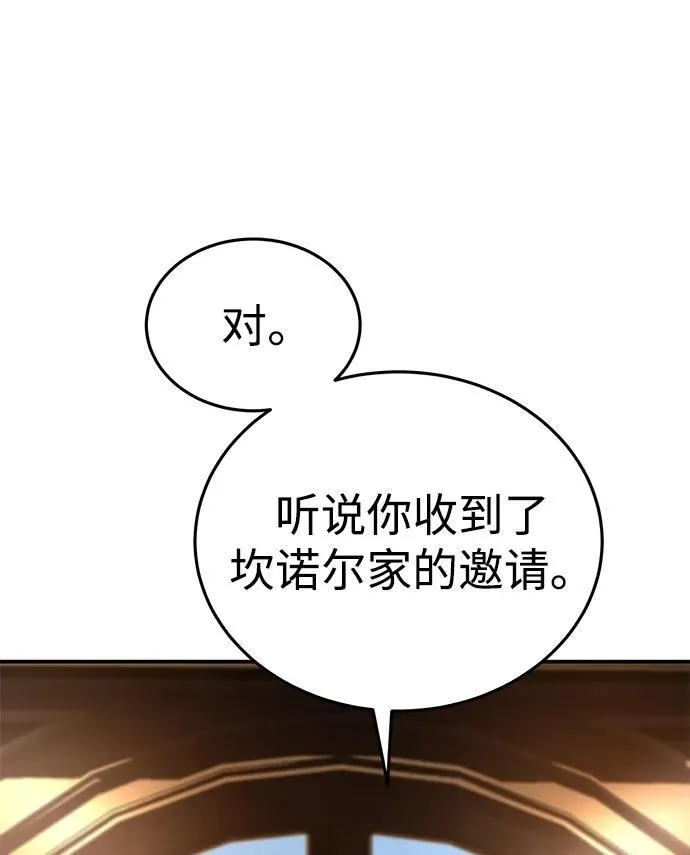 第27话 第3页