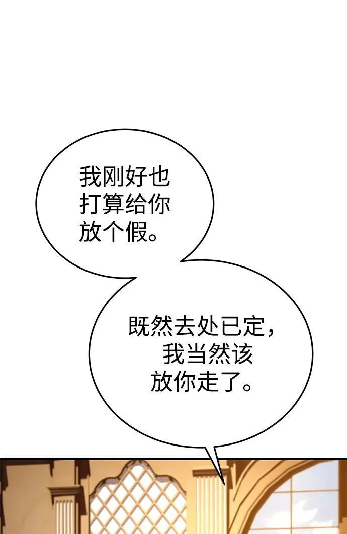 第27话 第8页