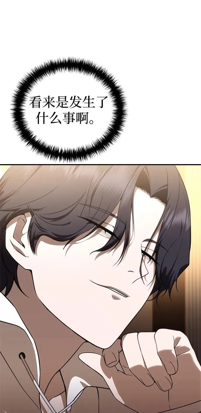 第27话 第13页