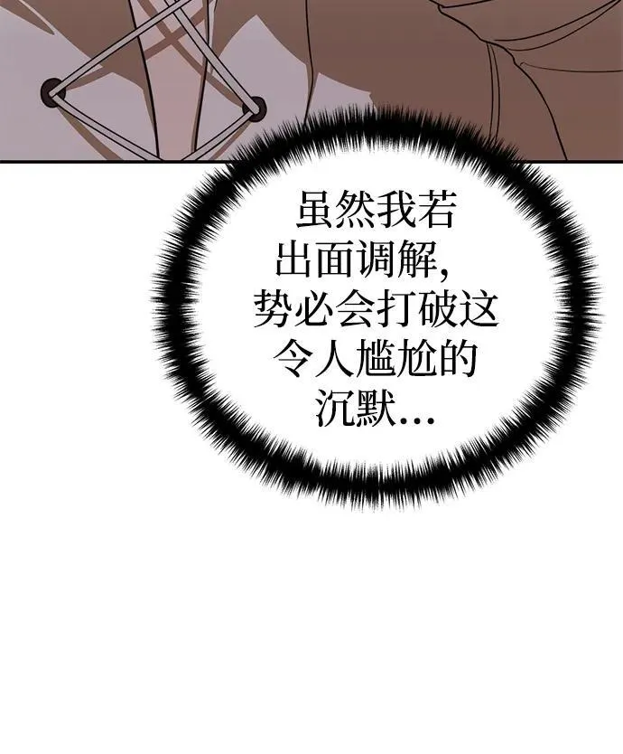 第27话 第14页