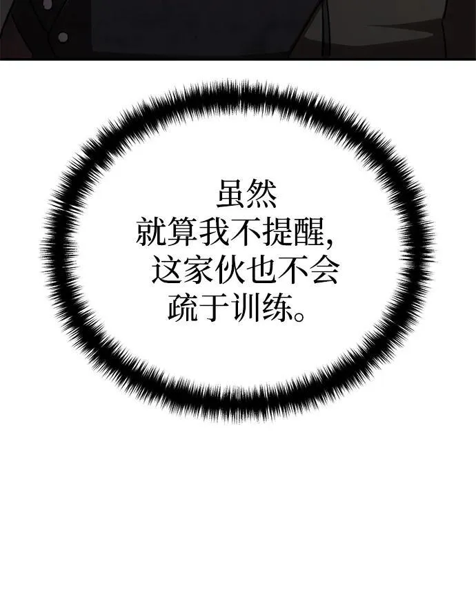 第27话 第20页
