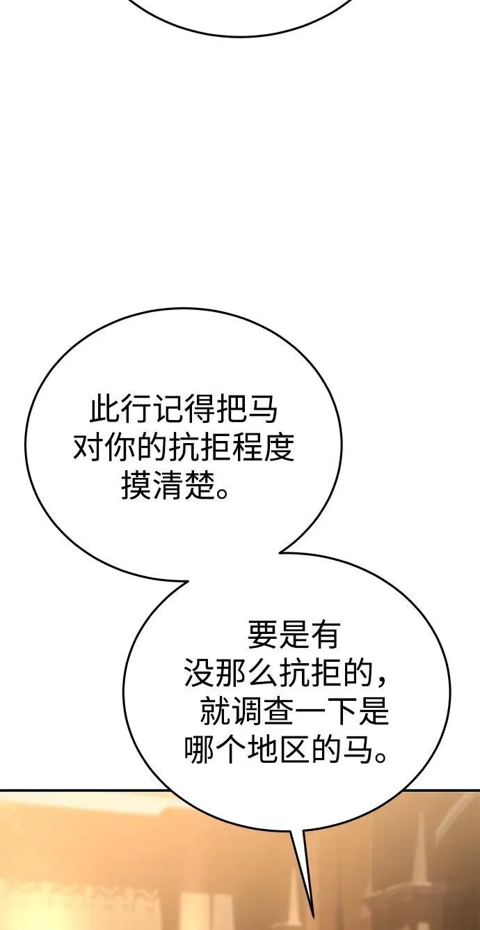 第27话 第27页