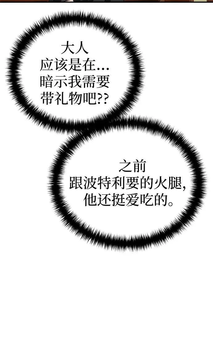 第27话 第33页