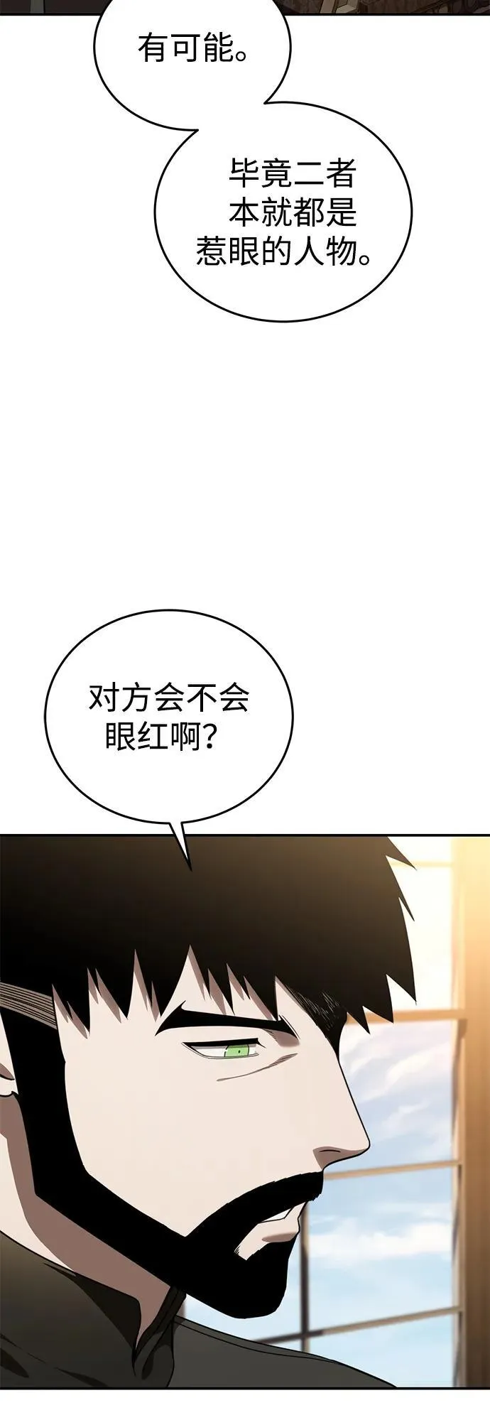 第27话 第37页
