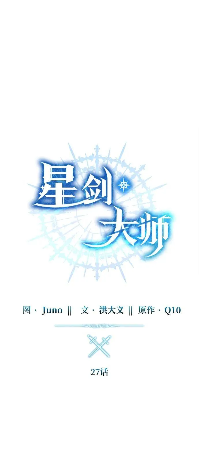 第27话 第41页