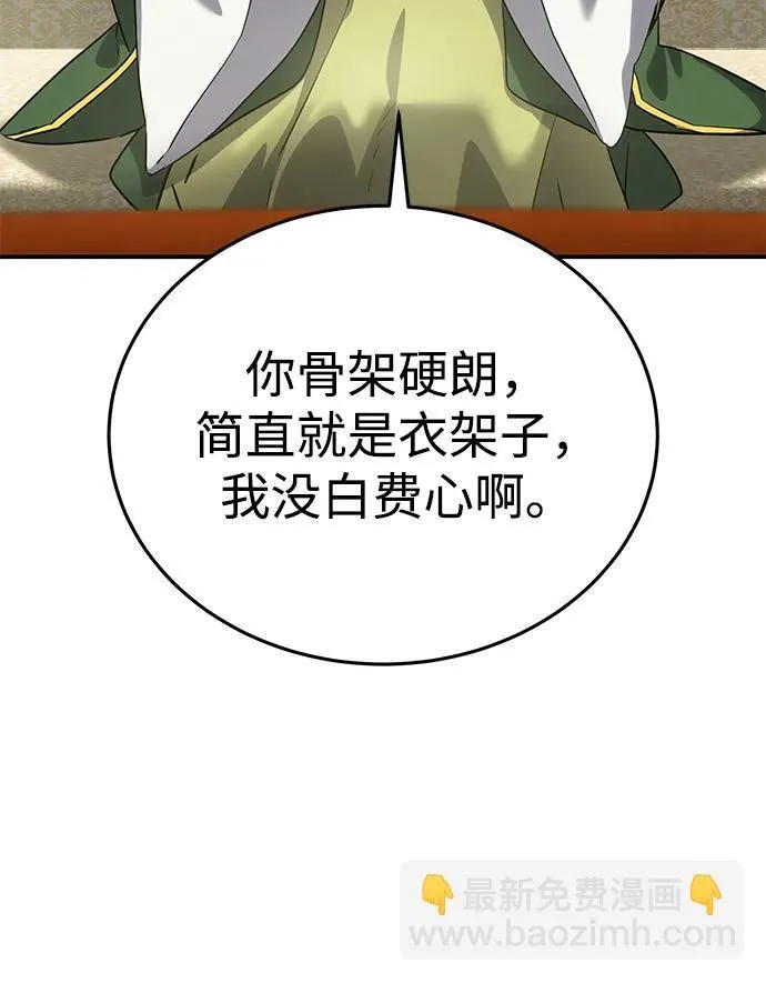 第27话 第46页