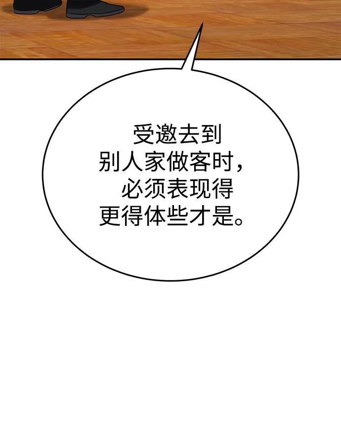 第27话 第49页
