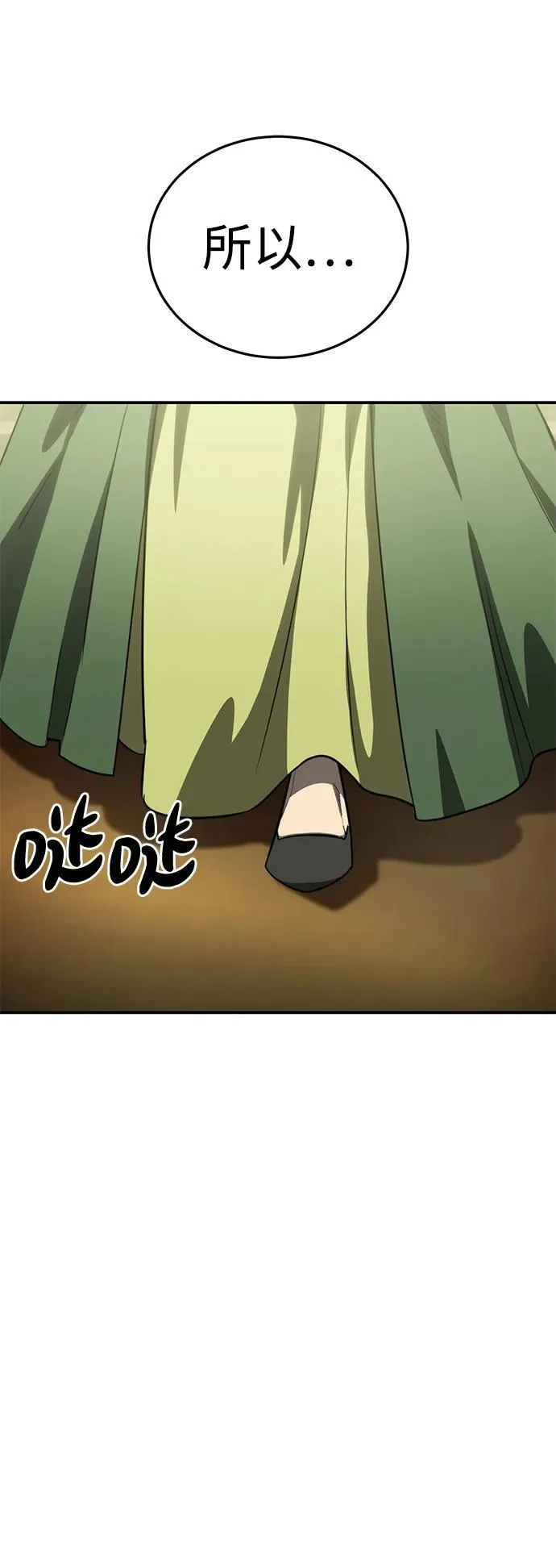 第27话 第51页