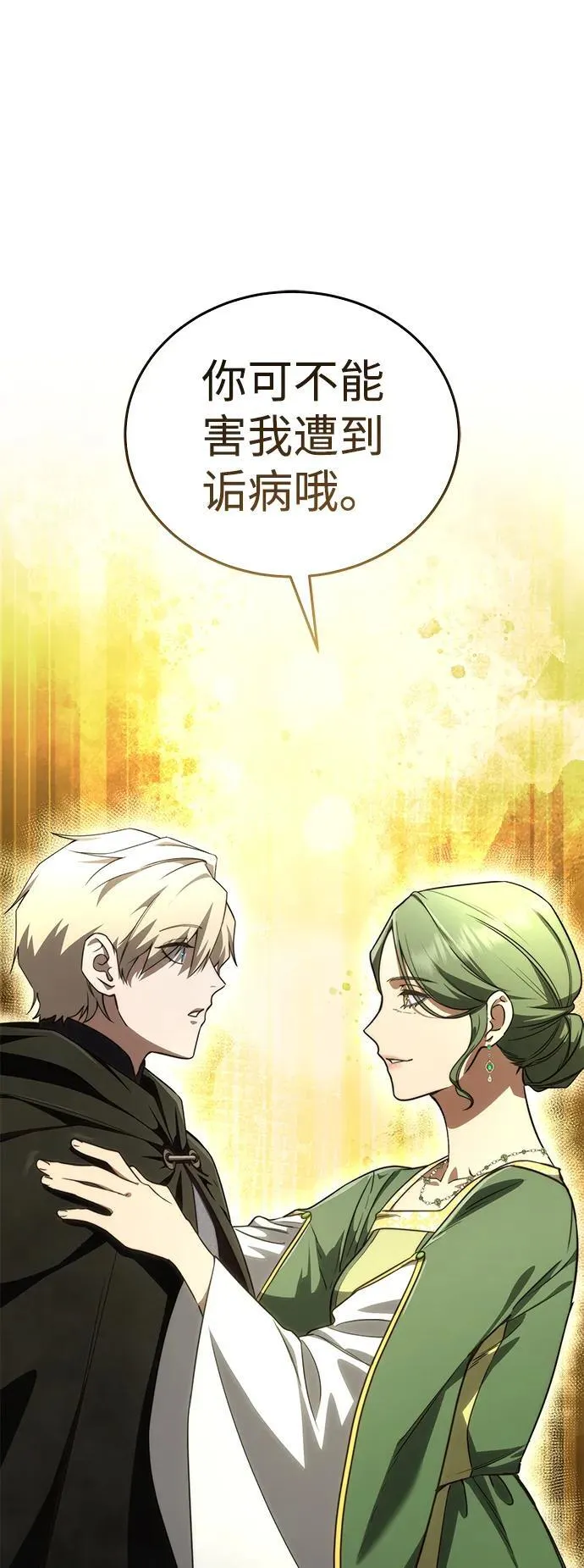 第27话 第52页