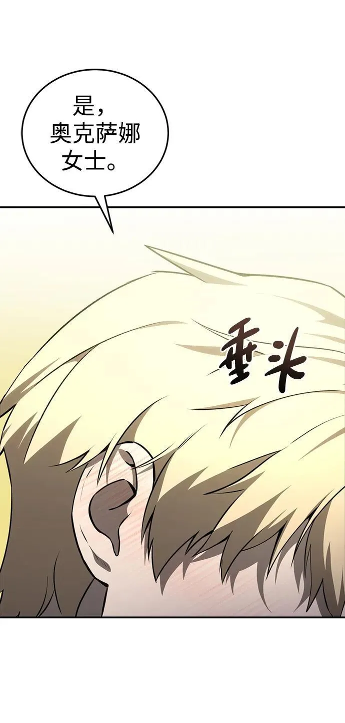 第27话 第56页