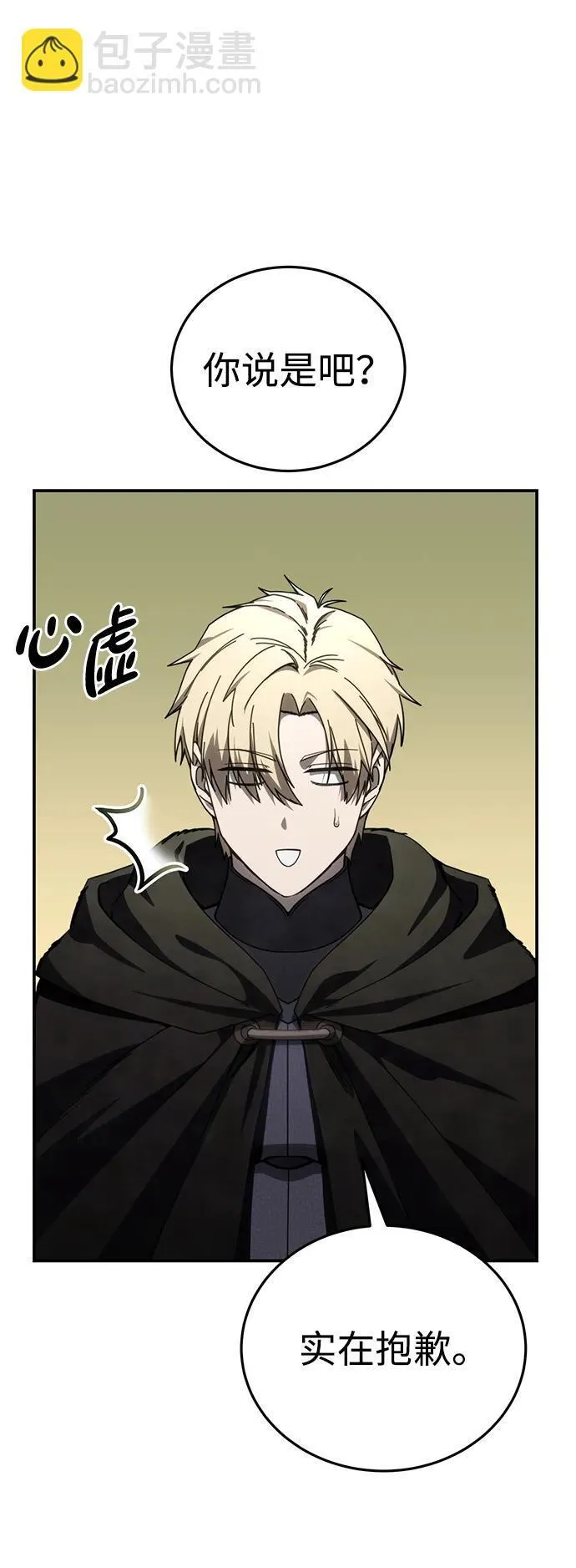 第27话 第58页