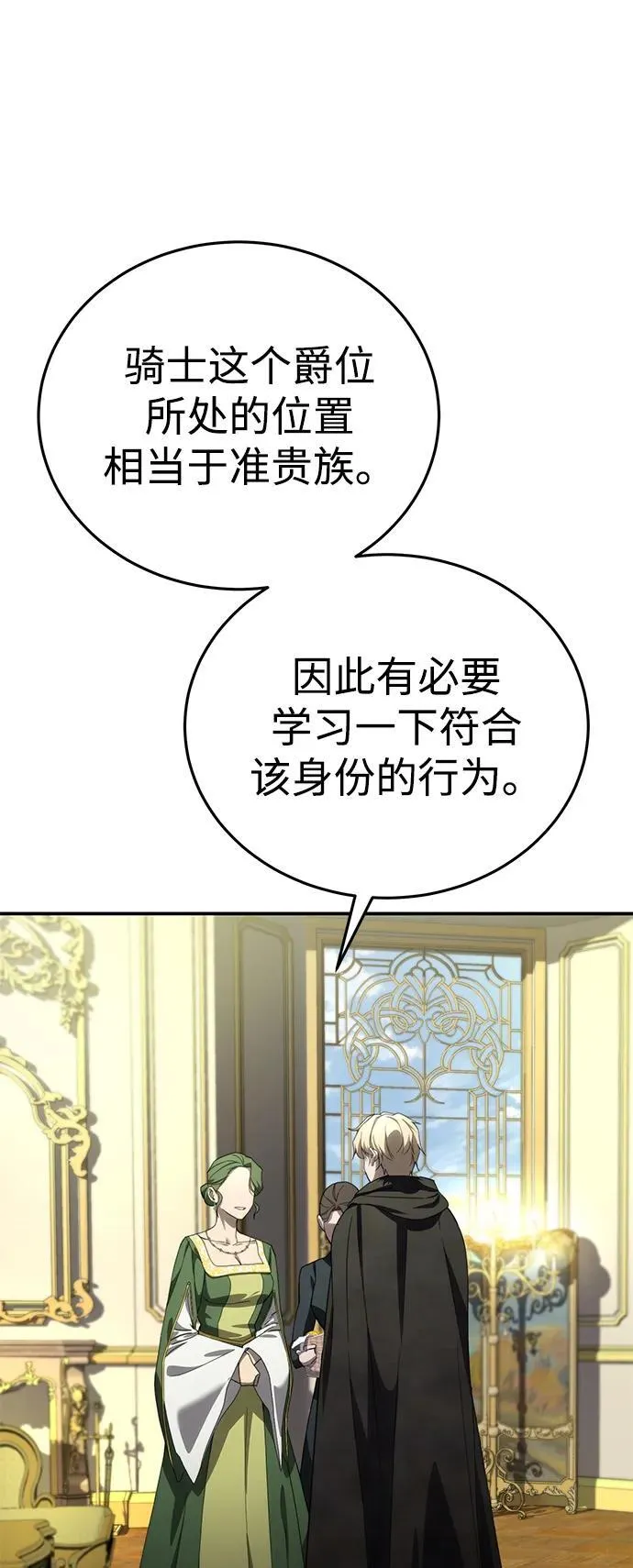 第27话 第59页