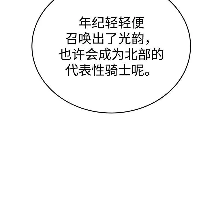 第27话 第81页