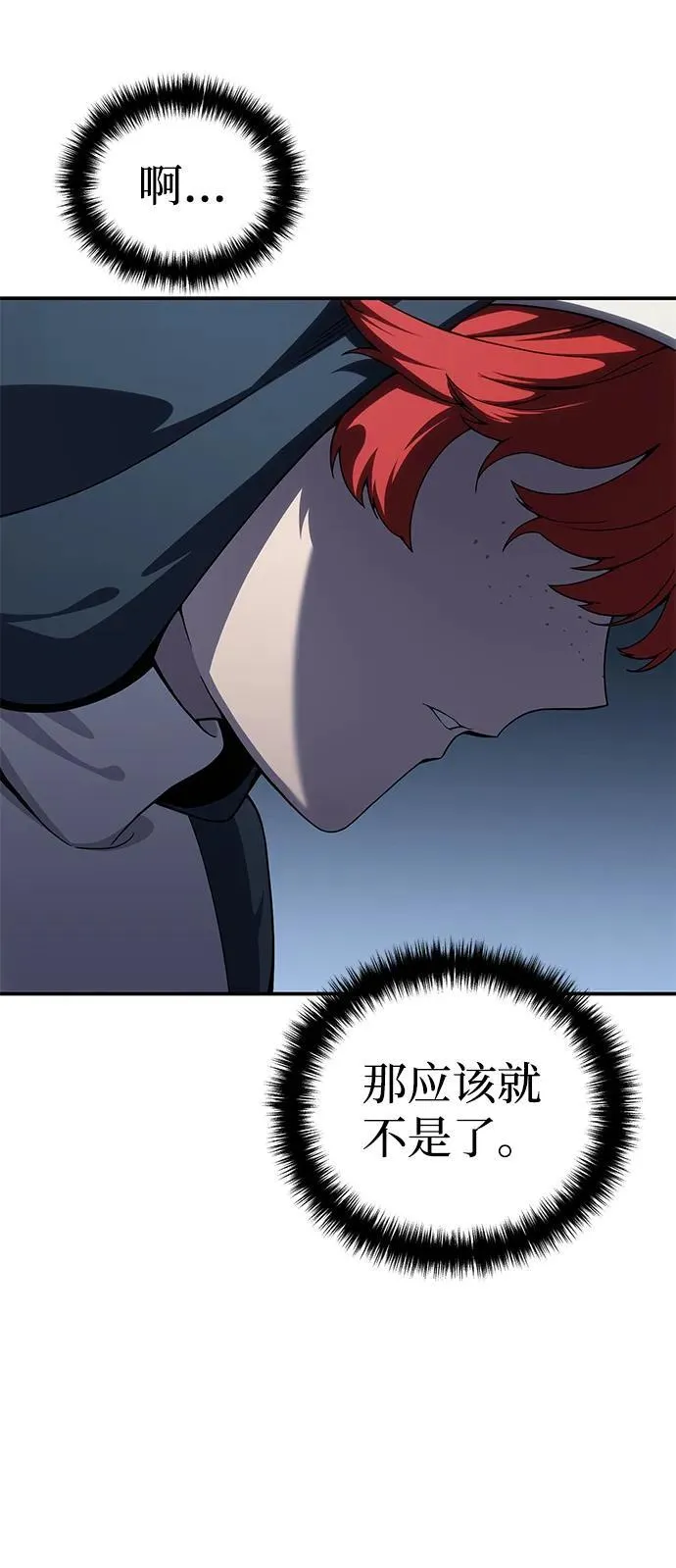 第27话 第82页
