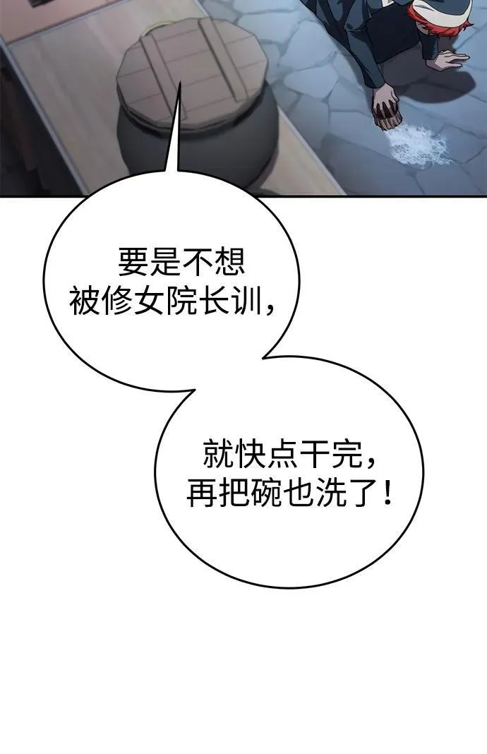 第27话 第87页