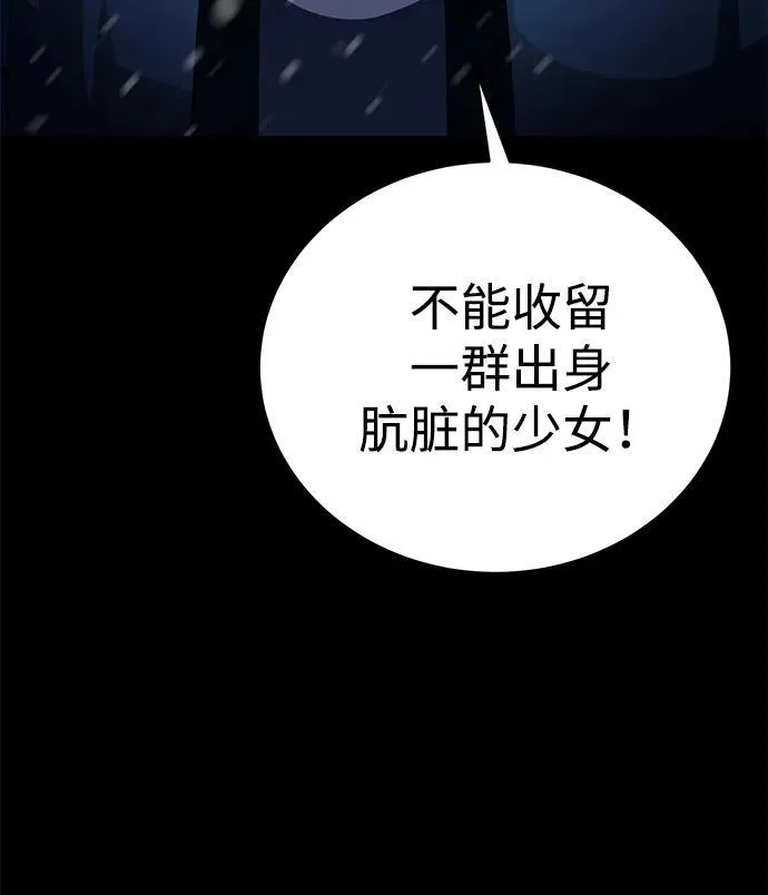 第27话 第94页