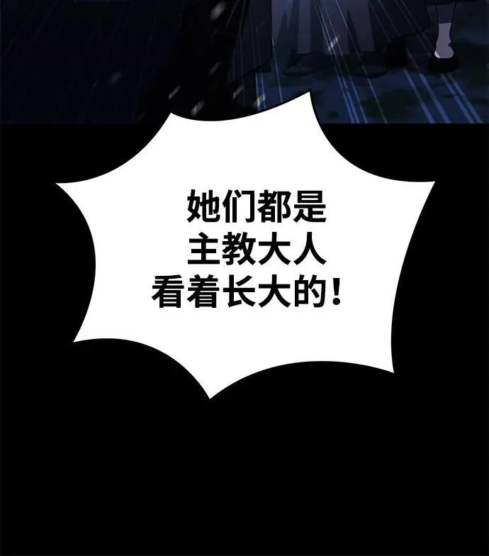 第27话 第96页
