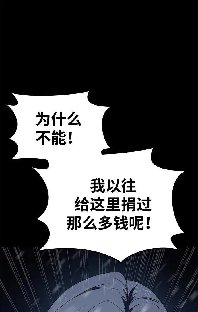 第27话 第98页