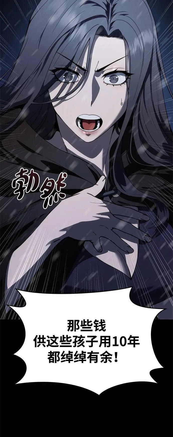 第27话 第99页