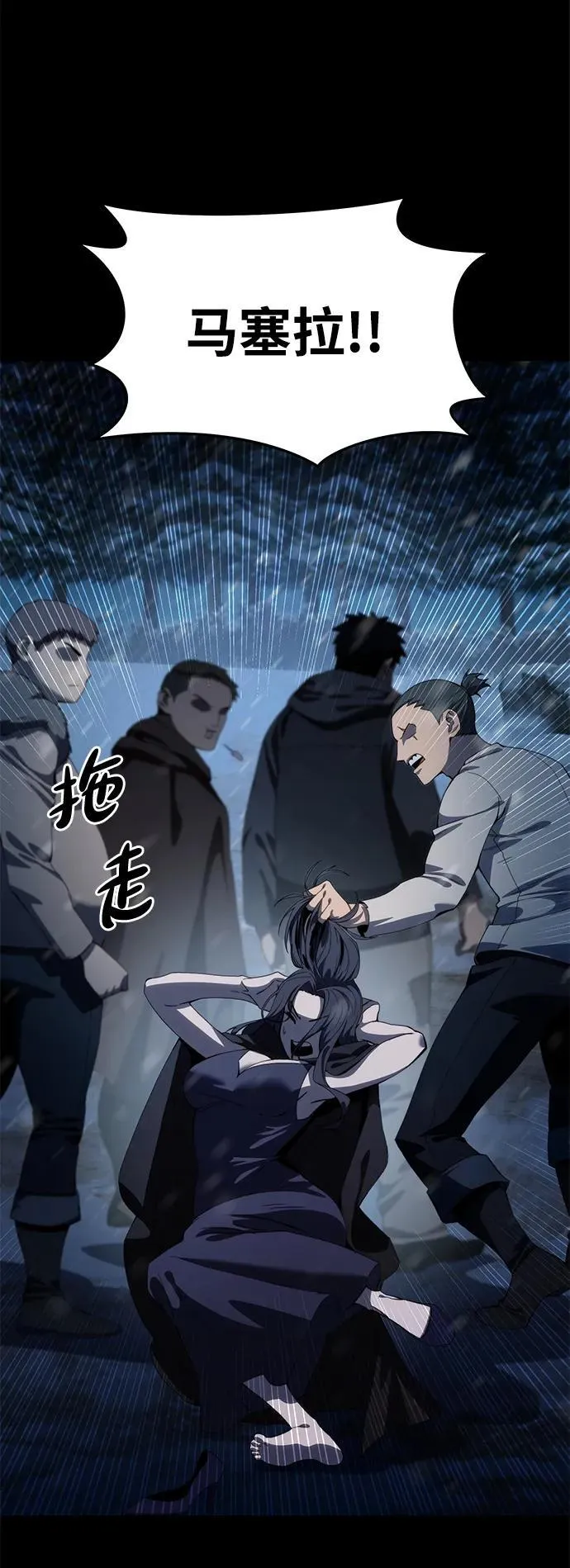 第27话 第111页