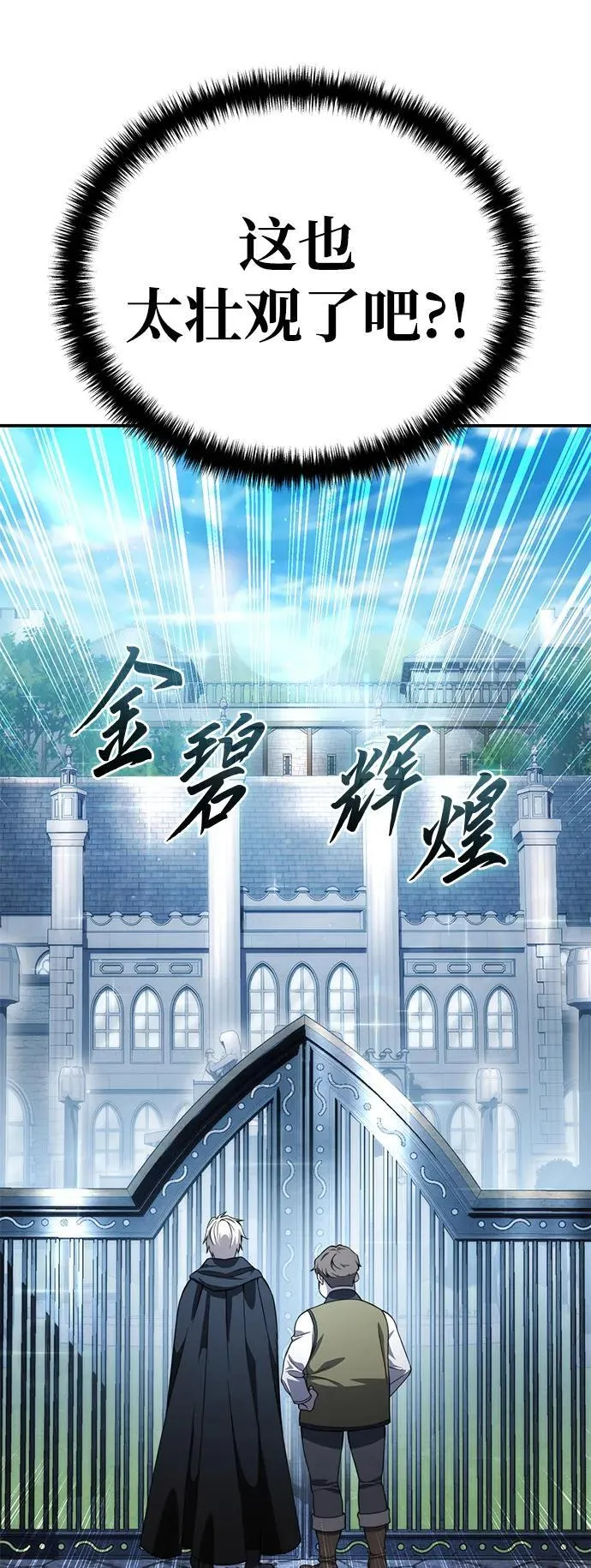 第28话 第4页